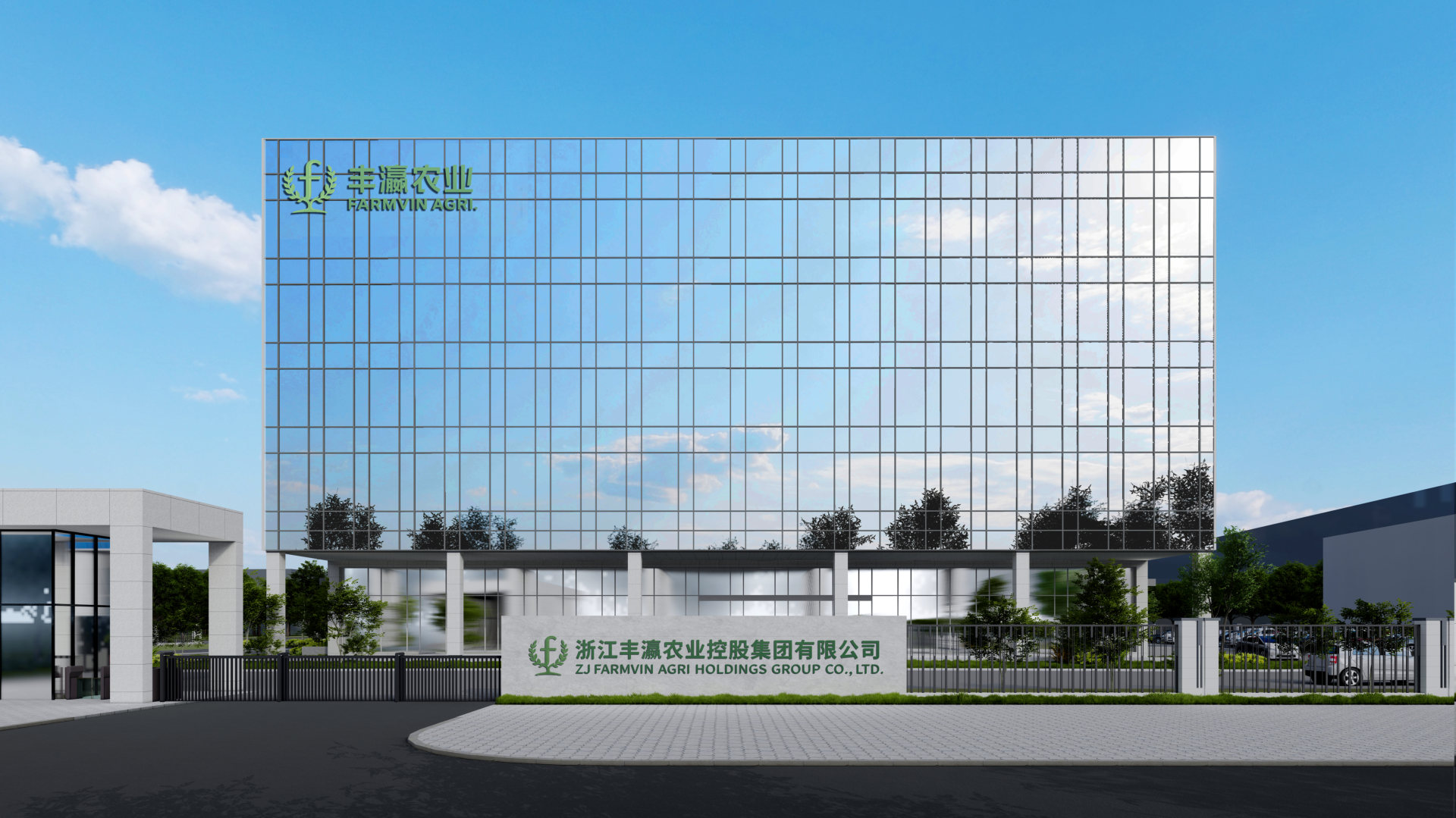舟山丰瀛国际冷链项目正面效果图